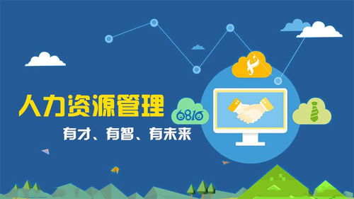 企業(yè)為何需要人力資源管理系統(tǒng)與專業(yè)人力資源服務